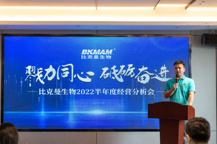 BKMAM 2022年中間ビジネス分析会議とチームビルディング活動